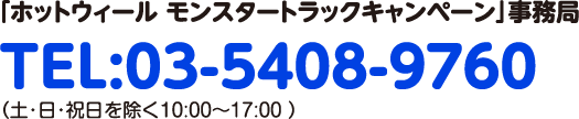 お問い合わせ先